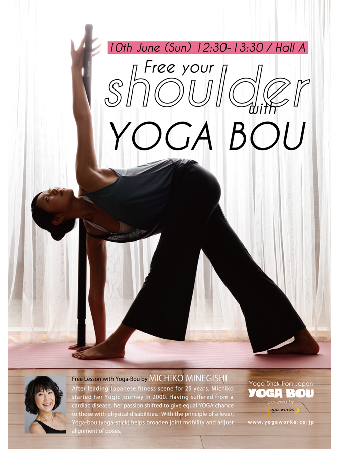 「アジアヨガカンファレンス」にシルバースポンサーとして協賛します