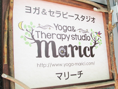 Yoga & Theapy Studio marici ヨガ＆セラピースタジオ マリーチ